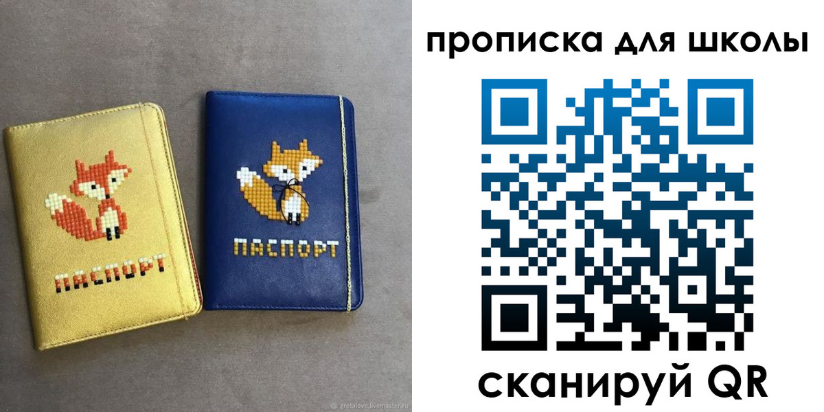 прописка для кредита в Сосновом Бору
