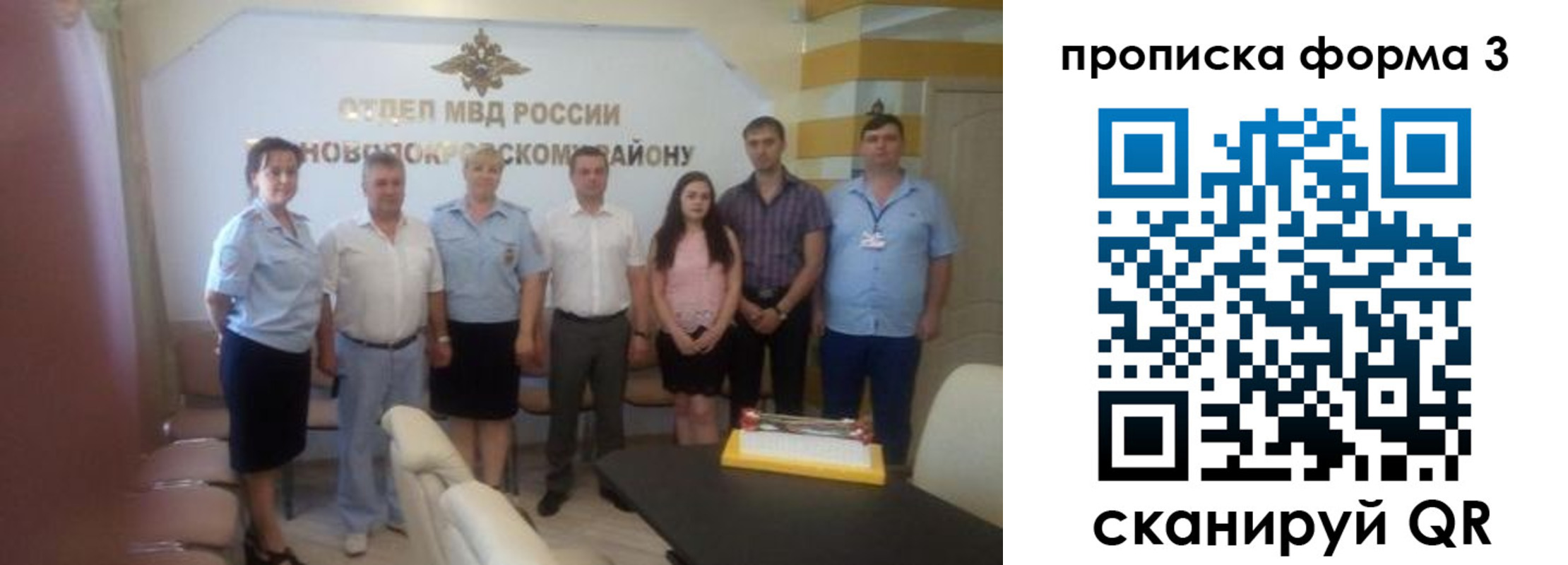 временная регистрация законно в Сосновом Бору