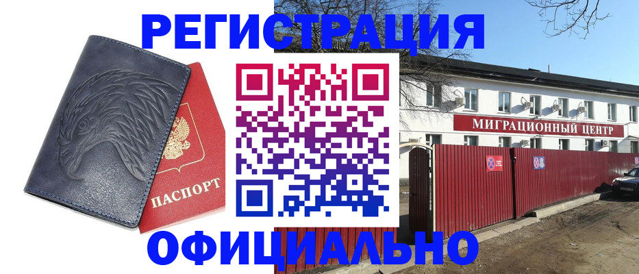 прописка ребенка в Сосновом Бору