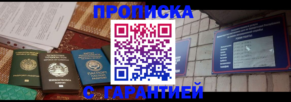 временная регистрация законно в Сосновом Бору