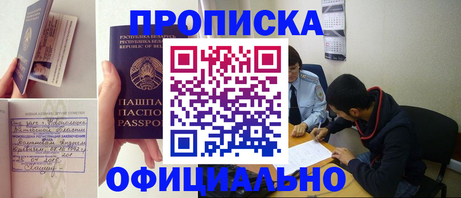 временная регистрация для всех в Сосновом Бору