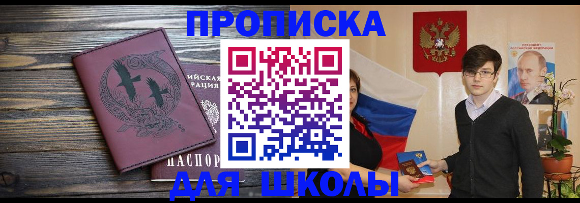 временная регистрация поиск в Сосновом Бору