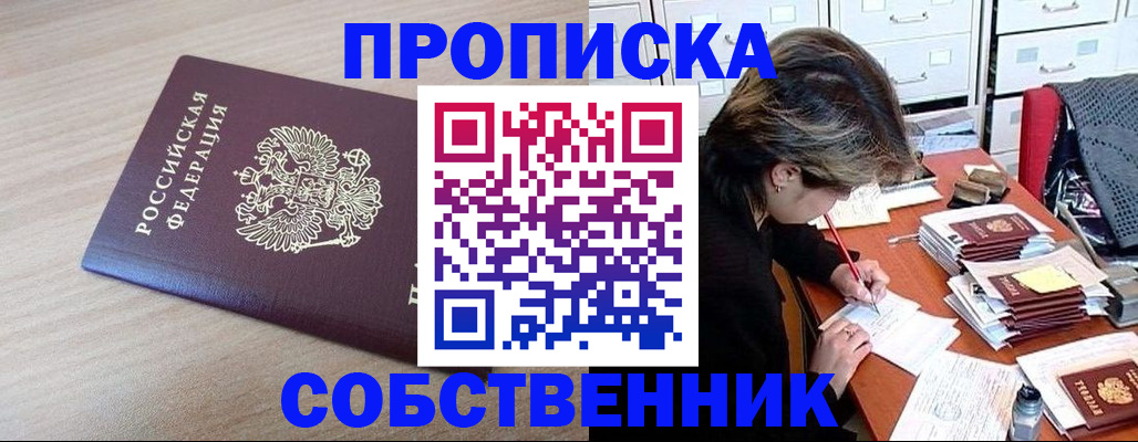 временная регистрация для всех в Сосновом Бору