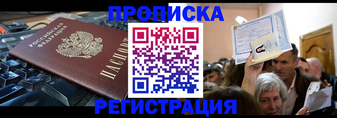 временная регистрация законно в Сосновом Бору